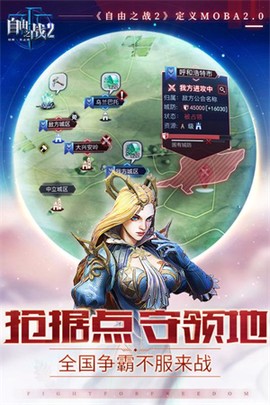 自由之战2[图1]