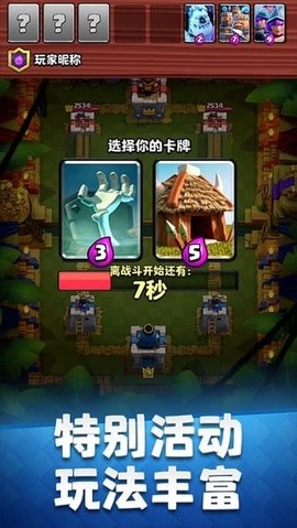 皇室战争账号绑定工具[图1]
