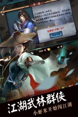 流浪侠客[图1]
