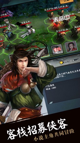 流浪侠客图3