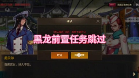 dnf前置任务是什么[图1]