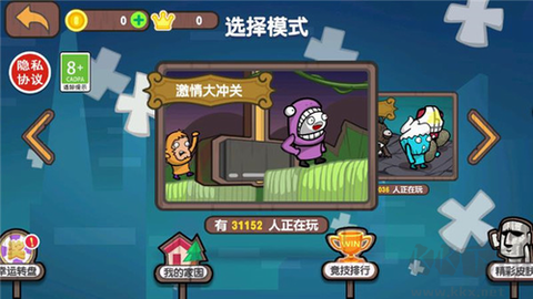 激情大乱斗[图2]