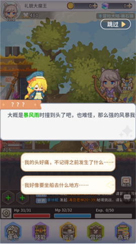 枫叶岛[图4]
