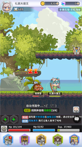 枫叶岛[图6]