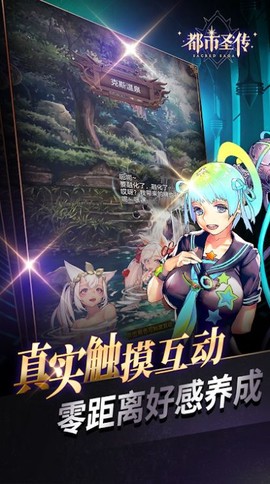 都市圣传图1
