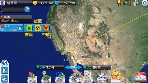 航空大亨[图1]