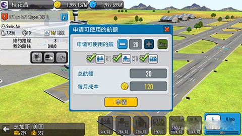 航空大亨[图2]