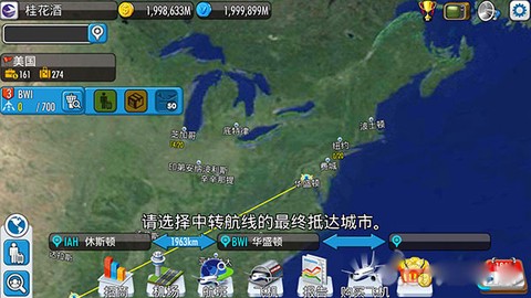 航空大亨[图3]