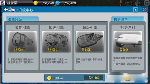 航空大亨[图5]