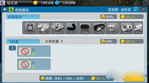 航空大亨[图6]
