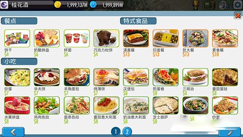 航空大亨[图7]