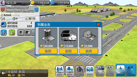 航空大亨[图8]