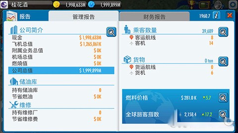 航空大亨[图9]