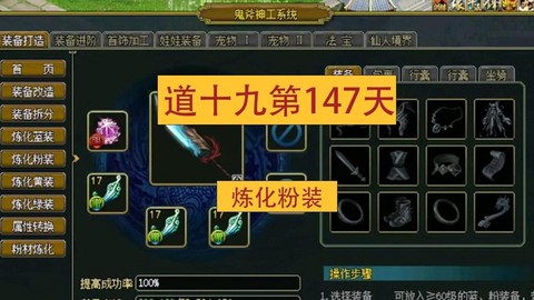 手游问道粉水晶怎么用