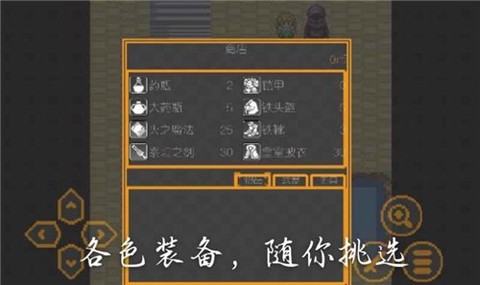 奔跑的老鼠2图3