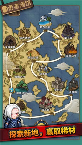 勇者酒馆图3