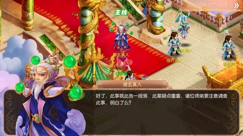 诛仙手游怎么私下交易