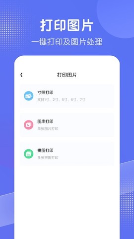 全能打印机图1