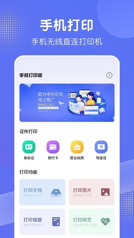 全能打印机图3