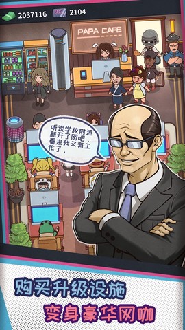 死宅天使之家安卓版图3