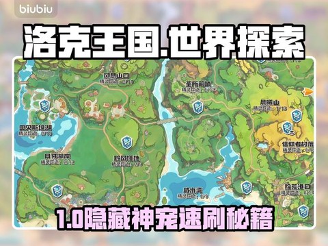 洛克王国如何分配经验