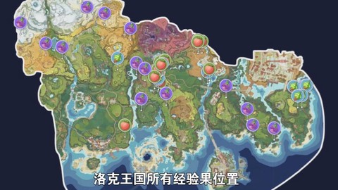 洛克王国如何分配经验[图1]