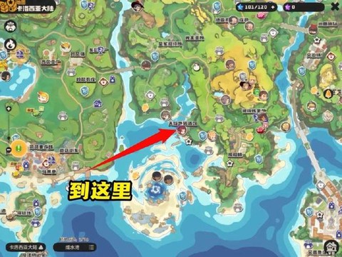 洛克王国如何分配经验[图2]