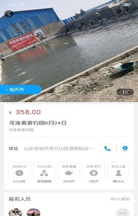 飞磕黑坑图2