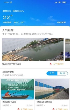 飞磕黑坑图3