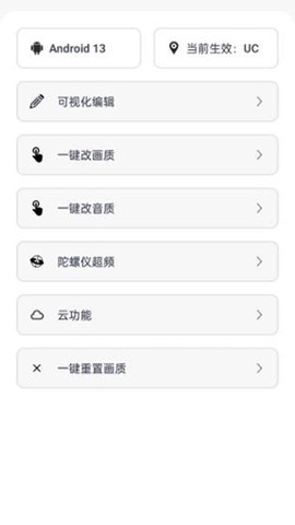 游改改图1