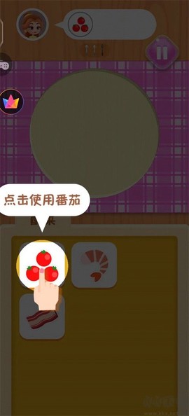模拟披萨制作[图2]