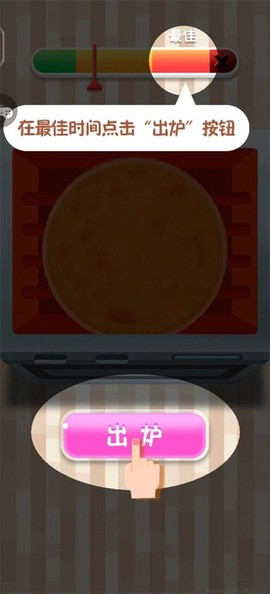 模拟披萨制作[图3]