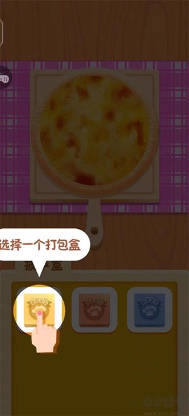 模拟披萨制作[图4]