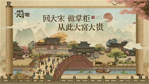 叫我大掌柜知己版图1