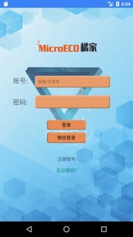橘家智能锁图1