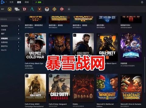 战网怎么下载守望先锋