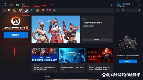 战网怎么下载守望先锋[图2]