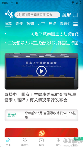 北京青年报[图1]