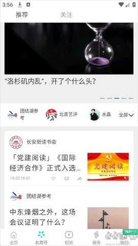北京青年报[图2]