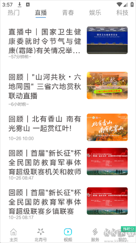 北京青年报[图3]