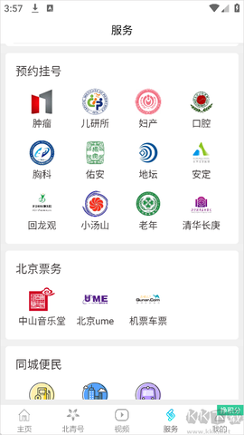 北京青年报[图4]