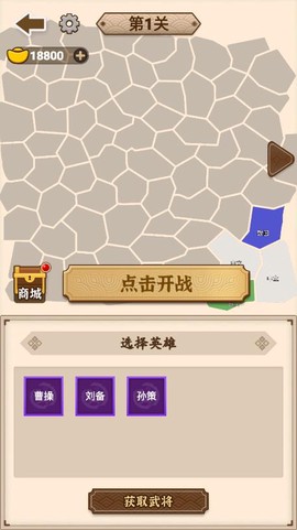 沙场发育模拟器图3
