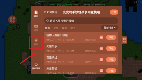 铁锈战争-我的世界[图2]