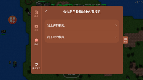 铁锈战争-我的世界[图3]