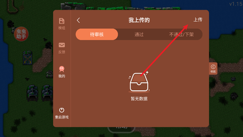 铁锈战争-我的世界[图4]