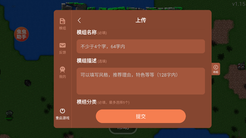 铁锈战争-我的世界[图5]