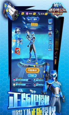 迷你特工队武装出击图1