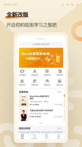 咕泡云课堂图2