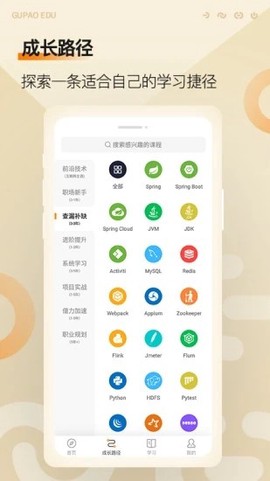 咕泡云课堂图3