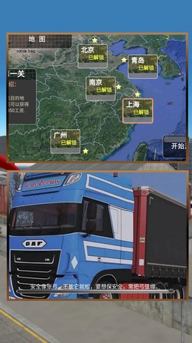 城市大巴运输模拟图3